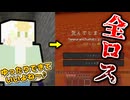 【マイクラ】マイクラを平和なゲームだと勘違いしていた男【切り抜き】