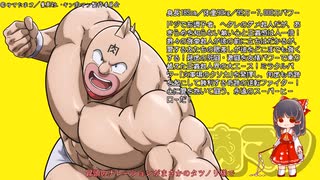 キン肉マン新アニメ七月分感想動画