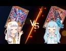【架空デュエル】蕾姉妹と紲星あかりがラッシュデュエルに挑戦！ 後編【VOICEROID劇場】