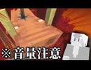 【マイクラ】背後からホグリンに襲われガチの叫びが出るしじみぱすた【切り抜き】
