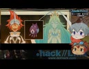 【.hack//Link】ゆっくり実況(再走) 第45回 【大聖堂の声】