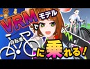 自転車車載動画作ってる人観て