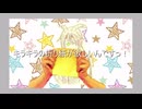 キラキラの折り紙が欲しいんですっ！/unity-chan!
