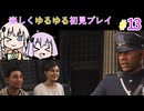 【地獄からの使者】アクションゲームを頑張るゆかりさん【Marvel’s Spider-Man Remastered】＃13