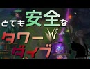 【LoL】とても安全なタワーダイブ【きのこ】【JG Teemo】【実況プレイ】#135