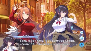【ティンクルスターナイツ】イベントストーリー アイドルスターナイト・フィーバー！ Part.03