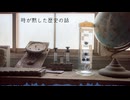 【NNIオリジナル】時が黙した歴史の話