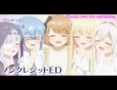 【ワンルーム、日当たり普通、天使つき。 ED】 『Sunny Canvas』 By サンドリオン Guitar and Bass cover TV-Size ギターとベース 弾いてみた