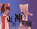 とよさとみこみこみこたんたん(聖徳伝説×しかのこのこのここしたんたん)