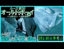 ｢ルーズ戦記 オールド・ボーイ｣読む前に・読んだ後で【漫画マンガ語る[417]】