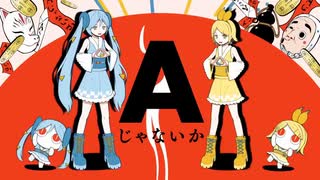 【Nutera】Aじゃないか【歌ってみた】(FULL)