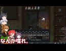 【rimworld】Ver1.5 不幸村のんびりマイペースにプレイ　その３