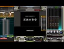 【beatmania IIDX】 罪過の聖堂 穴／OSTER project／S乱AAA