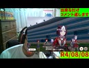 育成生配信！目指せ！URAチャンピオン！リベンジ！月曜日it FINEDAY!