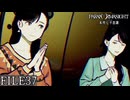 【パラノマサイト-FILE23-本所七不思議】#37 呪わなければ生き残れない