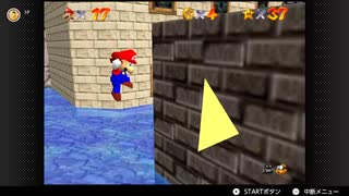 【163日目】1日30秒しかプレイできないスーパーマリオ64