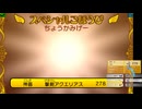 新・光神話パルテナの鏡【24.03.22.14】天使の降臨フレンド戦