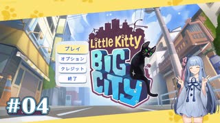 Little Kitty, Big City #04