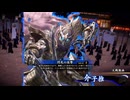 【英傑大戦】まだまだ鉄砲盛り vol.139 ～龍伯の采配・緋～【百十万石】