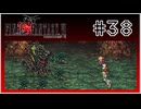 【女性実況】FF6ピクセルリマスターを初見プレイ！ Part38