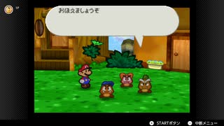【28日目】1日30秒しかプレイできないマリオストーリー