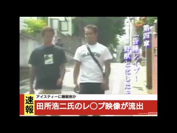 個人情報が流出した空手部