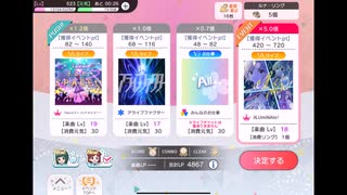 ミリシタでもがみん担当PがilLUmiNAte!をやってみた
