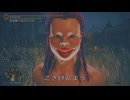 エルデンリング TMCターニッシュドメイクライ侵入Part 178