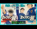 ｢キャプテン翼 GOLDEN-23｣読む前に・読んだ後で【漫画マンガ語る[418]】