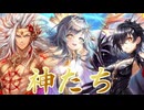 【白猫ガチャ実況NW】集いし4つの神たちを降臨せよ。（動画後半は例のアップデートについての所見を語ります。）【GODS of GLORY編】