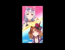 ウマ娘 レジェンドレース VS Adventure of 564