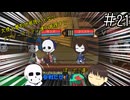 【Undertale偽実況】大使と審判が管理人となりアブノーマリティ達を管理する。＃21【Lobotomy Corporation】