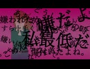 ひとり反省会(remaster)/可不