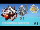 【艦これ】守矢神社の艦これ日誌 Operation Menace#5