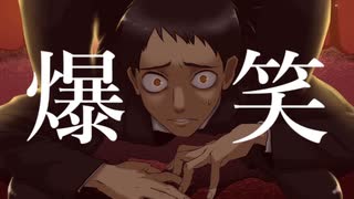【手描きJB】爆/笑【ギャンブラー＆御手洗】