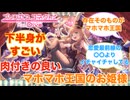 【プリコネR】「ミラクルまほりんくるりんぱ〜♪」に対するみんなの反応集