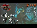 第14話【モンスターハンターライズ：サンブレイク】村散歩と毒トカゲ【お奉行】