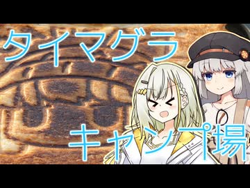 旅と二輪と気のままに part.4【タイマグラキャンプ場】