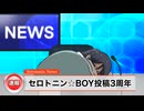 【3周年企画】コメント募集【告知】