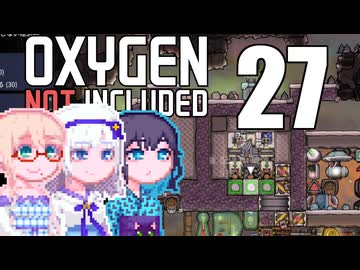 【Oxygen Not Included】そらりり宇宙EP27