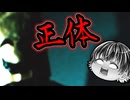 【ファミコン探偵倶楽部 笑み男】笑み男の正体【日本人の反応】