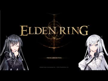 アリアルミリアル影の地なので！　part１【ELDENRING】