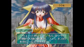 だっとさんの ルナ・ウイング 〜時を越えた聖戦〜【実況プレイ】その12-2