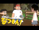 あぁ、青春の夏休み！【なつもん！】実況プレイ part04