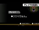 引き笑い男の『MOTHER3』初見反応 #3【ジジイ無双】