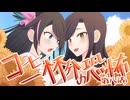 【CoC】コーヒー一杯分の恐怖 (8/11)【実卓リプレイ】