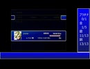 【FF7】トロフィーコンプ&やり込みプレイ【Part710】