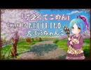 【大江戸ちゃんこ】可愛くてごめん/HoneyWorks【NEUTRINOカバー】