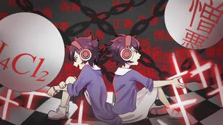 【UTAUカバー】パラジクロロベンゼンｘアンチクロロベンゼン [西蓮ガルド]