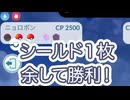 #ポケモンgo #gbl シールド作戦完璧だと余ります！ ギラティナ ニョロボン ヨクバリス vs フシギバナ ニョロボン カイリュー #shorts #ハイパーリーグ #pokemon